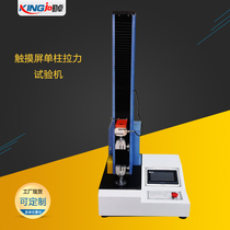 Table tension test double column pressure test machine digital display electronic tension machine gantry universal material test machine