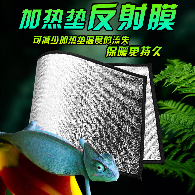 nomo Climbing Darling Heating Pad Reflective Film Mat Insulation insulation Africa Mini Hedgehog Parrot Warmed Heat Insulation Mat