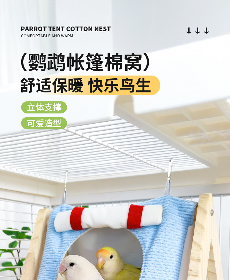 Гнездо 鹦鹉秋千帐篷窝躲避棉窝保暖过冬神器保暖屋子悬挂式宠物用品玩具 Tashu