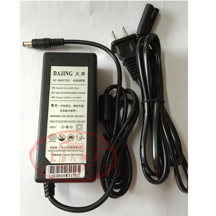 Dajing American12V4A power adapter karaoke machine touch screen display power supply high-power power supply