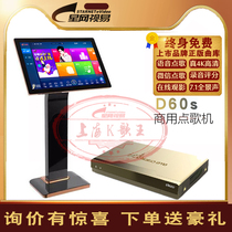 Official EVideo View Easy D60S Voice Point Song Machine Home 4K HD KTV Draper K Mi