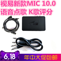 evevideo view easy point song machine MIC10 0 new smart scoring box voice point song machine K rice scoring box