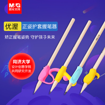 Chenguang pen grip elementary school students children beginners correct holding posture artifact kindergarten baby learning to write pencil with correct holding pen set pen pen correction posture orthosis