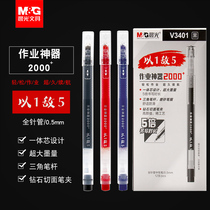 Chenguang large-capacity gel pen 0 5 quick dry giant can write full needle tube signature pen students use integrated carbon pen simple test special water pen 5 times to write red and blue refill