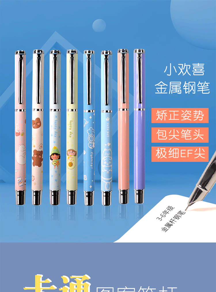 晨光钢笔小学生专用男女孩儿童可替换墨囊初学者练字钢笔小仙女可爱卡通包尖不易开叉三四年级配套墨胆依金笔详情1