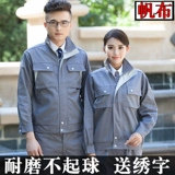 Весенний комбинезон, осенний износостойкий лонгслив, делается под заказ, увеличенная толщина