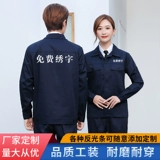 Демисезонный износостойкий комбинезон, делается под заказ