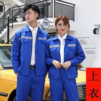 (Полиэфирный хлопок), выполняя синий верх