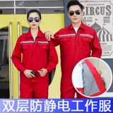 Осенний антистатический износостойкий комбинезон подходит для мужчин и женщин, увеличенная толщина, делается под заказ