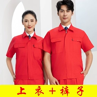 Красный комплект, короткий рукав