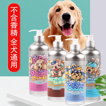 Dog shower gel Labrador special acaricide antibacterial deodorant white hair antipruritic golden retriever bear shower gel