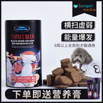  Dog hair nutrition products fattening hair conditioning gastrointestinal tract strengthening immunity bone calcium and blood pet nutrition cream