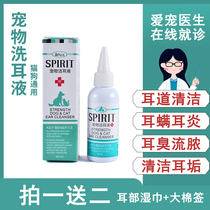  Cat ear wash liquid Young cat ear cleaning supplies To remove ear mites Teddy dog ear mite ear drops for dogs and cats
