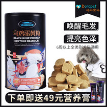  Pet nutrition supplements for cats enhance immunity beauty hair bone calcium blood elderly dog nutrition cream