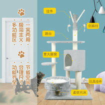  Cat climbing frame Cat nest One-piece Tianzhu cat tree cat catching column Solid wood super large layer cat toy cat lying frame Cat house
