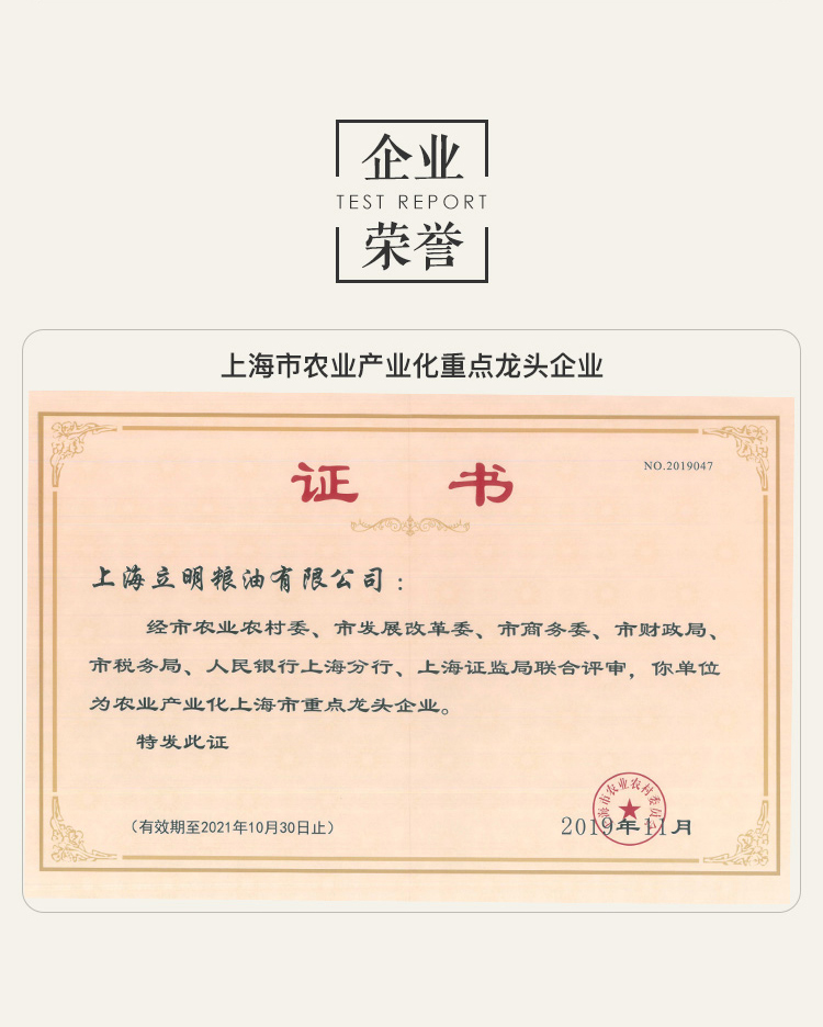 虾选 上海崇明大米 5斤 图13