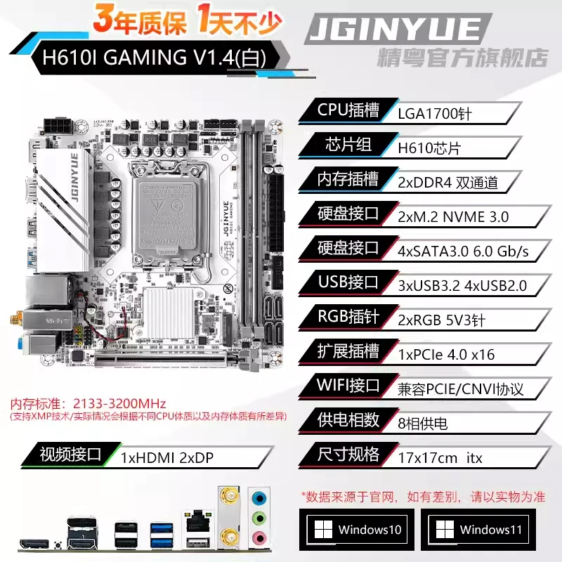 [Ядро компонентов [H610/B760 мини-ITX материнская плата CPU набор DDR4 память i5 12400F/12100F]]