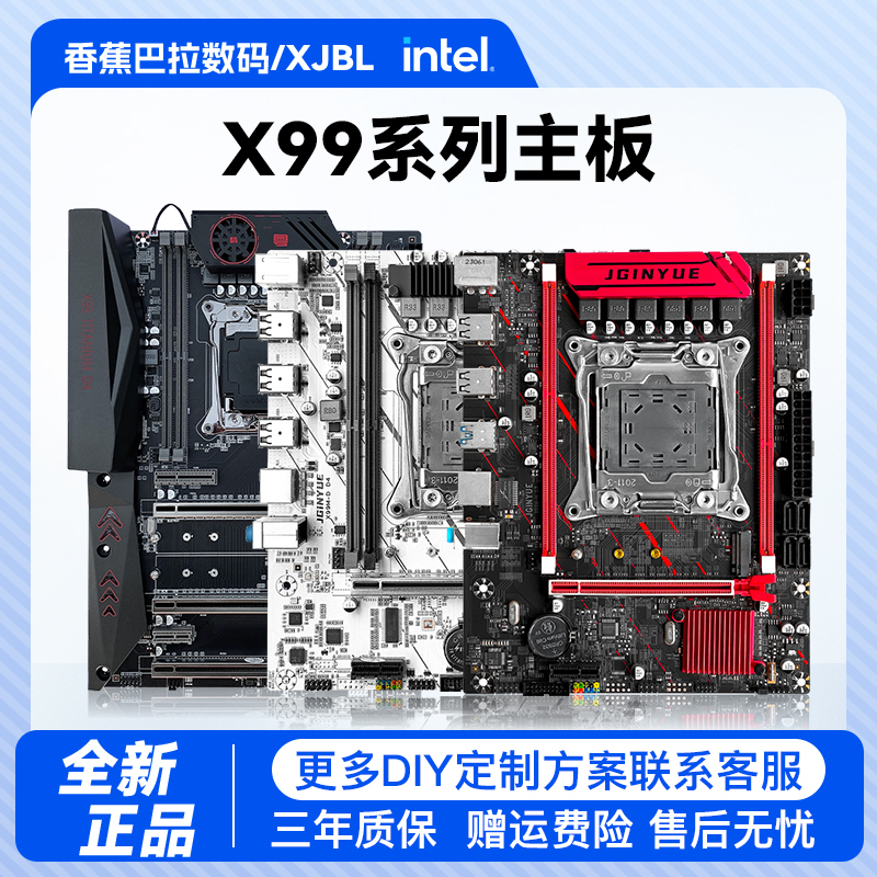 Jingyue X99 Motherboard Cpu Set Desktop Computer Gaming Motherboard 2011 Xeon E5 2673V3/2686V4 Jingyue X99 Motherboard Cpu Set Desktop Computer Gaming Motherboard 2011 Xeon E5 2673V3/2686V4