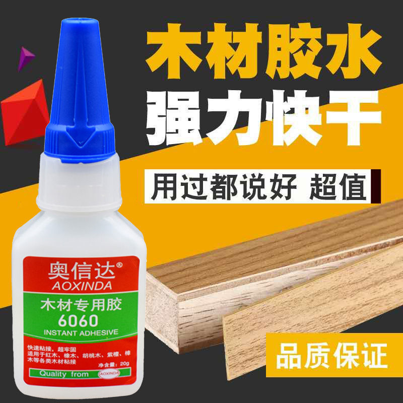 Wood Glue Is a Powerful Multi-Purpose Adhesive for Repairing Broken Wooden Furniture, Such as Mahogany, and Is Suitable for Bonding Wooden Beds, Wardrobes, Solid Wood Chairs, Tables, and Loose Pieces. 502 Wood Resin Adhesive Is a Strong Glue for Wood Boards That Dries Quickly Wood Glue Is a Powerful Multi-Purpose Adhesive for Repairing Broken Wooden Furniture, Such as Mahogany, and Is Suitable for Bonding Wooden Beds, Wardrobes, Solid Wood Chairs, Tables, and Loose Pieces. 502 Wood Resin Adhesive Is a Strong Glue for Wood Boards That Dries Quickly