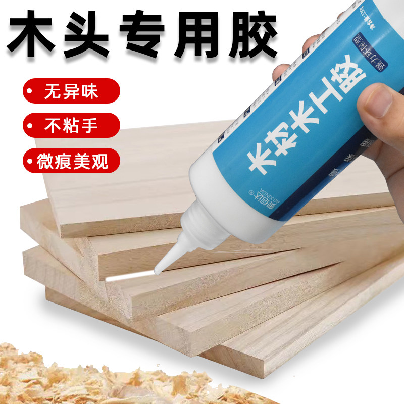 Sticky wood glue powerful woodworking glue solid wood red wood furniture adhesive repairing wood table chairs door rims wood planks stained with washboard diy hand white glue Mighty Glued to