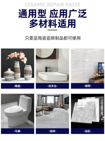 洗手台修补胶陶瓷洗手盆裂缝马桶洗脸盆补漏瓷砖卫浴大理石台修复防水防霉耐高温陶瓷修补胶