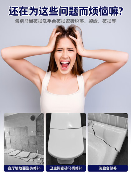 洗手台修补胶陶瓷洗手盆裂缝马桶洗脸盆补漏瓷砖卫浴大理石台修复防水防霉耐高温陶瓷修补胶