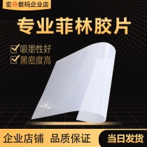 Blue sun diy pigment ink jet milky white waterproof filming film material package must have