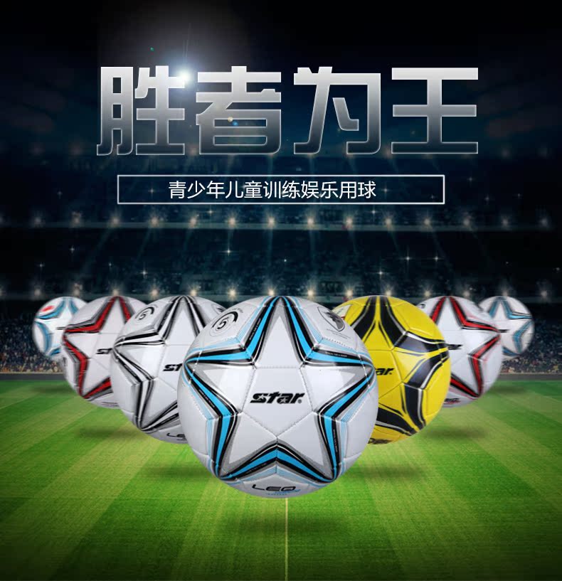 Ballon de football - Ref 5378 Image 6
