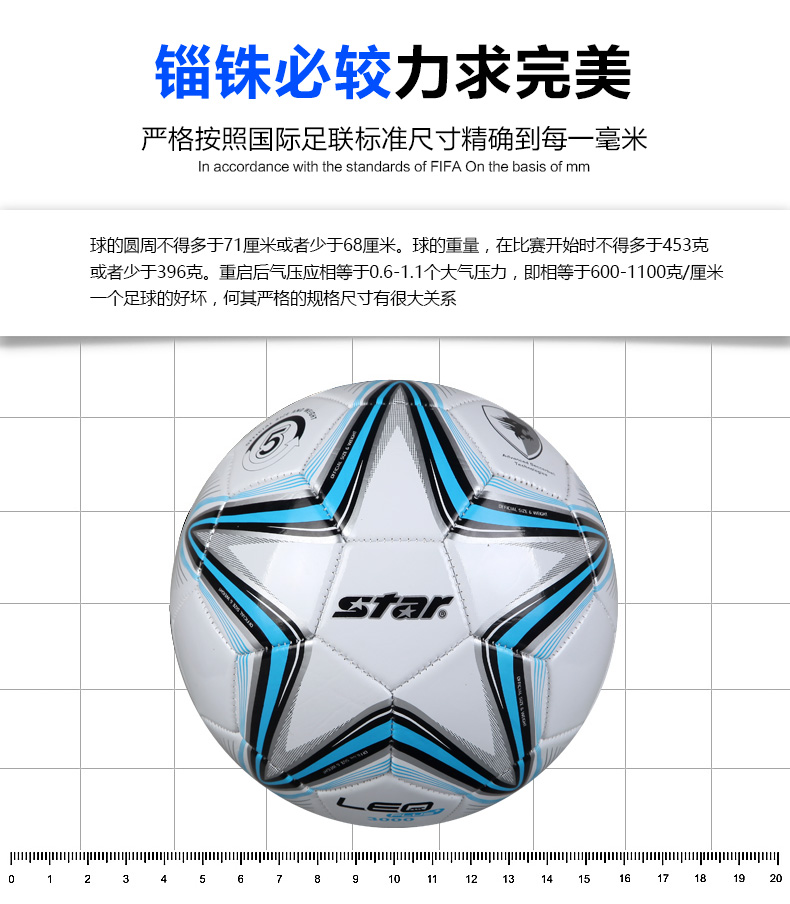 Ballon de football - Ref 5378 Image 9