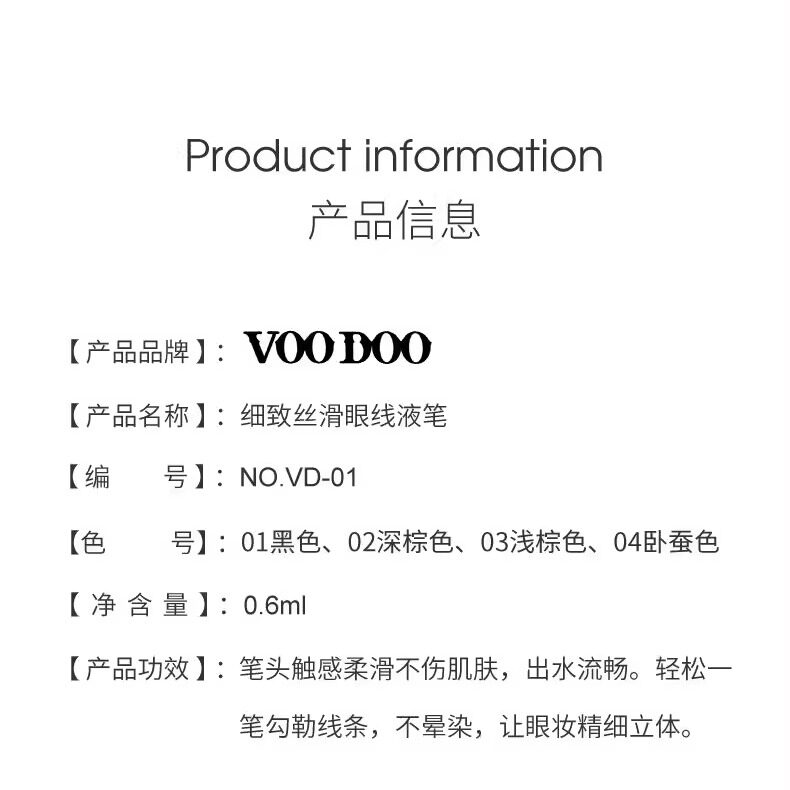 泰国VOODOO眼线笔:新手必备,超细头不晕染持久防水神器!💄 -男士护理套装-淘宝百科网