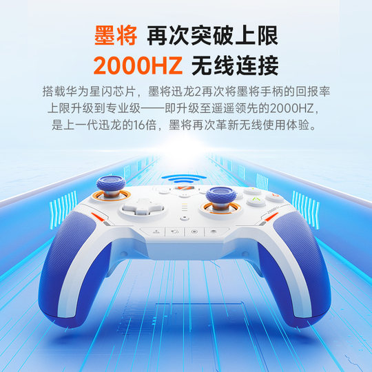 Mojiang Xunlong 2 Controlador de juego PC Versión de computadora Elite FPS Controlador Star Flash Steam Black Myth Wukong Botón mecánico APEX Inalámbrico Bluetooth 1000Hz Somatosensorial Valorant
