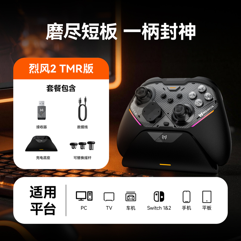【New Product Launch】Mojiang Liefeng 2 Game Controller Apex Competitive Gaming Switch 2 Controller Wireless Pc Computer Version Bluetooth Tablet Phone Android Apple Steam Black Myth Similar to Xbox