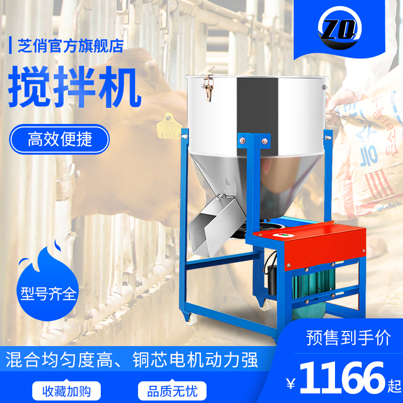 Feed Mixer Mix granular plastic mixed colour mixing machine Farm small home seed mixing machine
