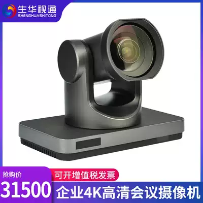 Shenghua TV SH-VX200 4K Ultra HD video conference camera 4K HD conference camera SDI HDMI IP USB Multi-interface simultaneous output 4K