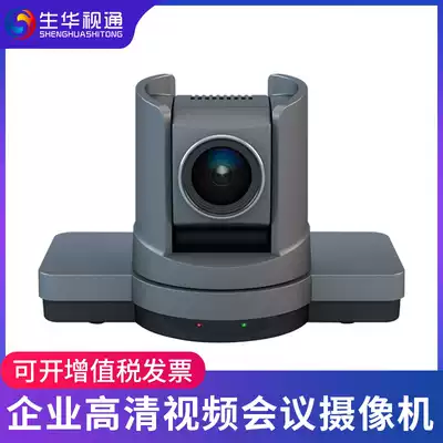 sheng hua vision SH-HD930 HD video conference camera 30x zoom 1080P HD conferencing camera HDMI SDI multi-interface in the wide-angle video conference