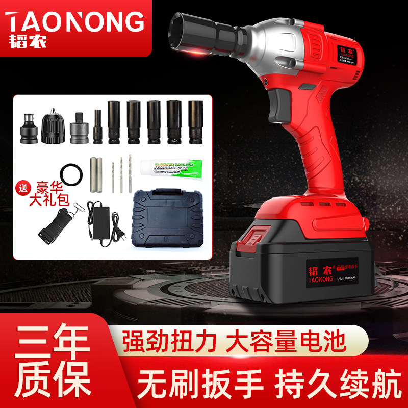 Tao Agricultural Large Torque Brushless Electric Screw Driver Lithium Battery Charging Wrench Shocks Steam Repair Scaffolding Sub-Work Wrench