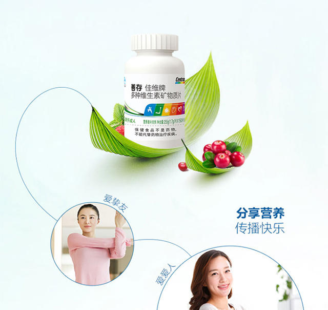 善存佳维片60片男女钙片成人老人