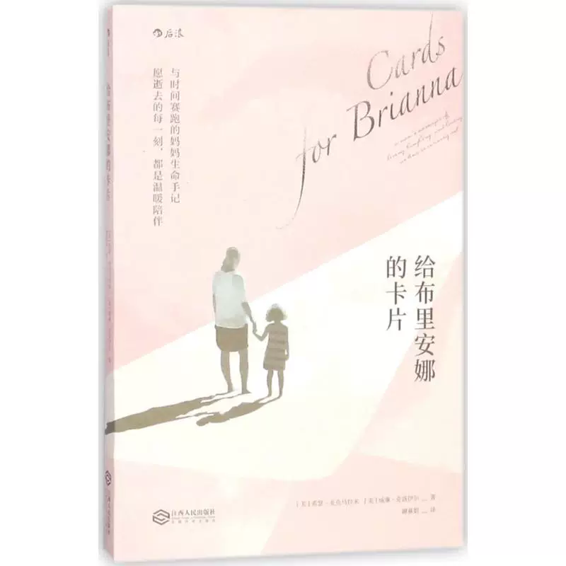 Card (Midddot; Heather McManamy), (beauty) William & Middot;