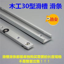 Type 30 woodworking upside-down table woodworking chute slider guide rail push to modify the electric circular saw diy table