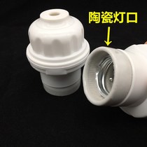 Spiral outdoor lamp holder e27 screw mouth lamp mouth ceramic outdoor waterproof high temperature resistant and anti-explosion lamp head