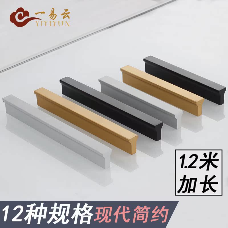 Cabinet door handle modern minimalist lengthened integral cabinet aluminum alloy wardrobe European-style handle gold black handle cabinet drawers