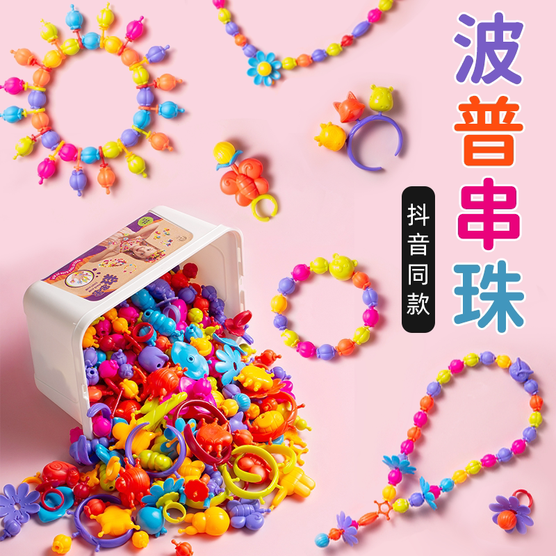 Children 100 Variable Wave Strings Pearl Cordless Girl Toy Handmade Diy Material Baby Puzzle Chain Necklace String bead-Taobao