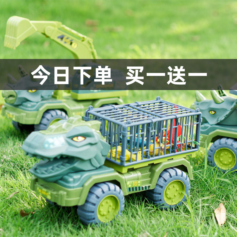 Dinosaur engineering car play oversized transport inertial boy child assembly truck truck sand excavator