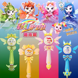 Genuine rainbow guardians magic wand rabbit star treasure magic wand dawn cold dew white cloud children's toy girl universe
