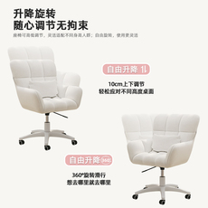 Компьютер стул комфорт Сед