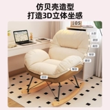 Качалка для домашнего использования для спальни, диван, комфортное регулируемое кресло для отдыха