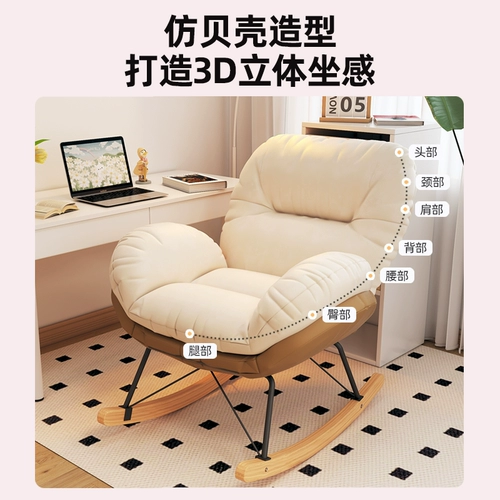 Качалка для домашнего использования для спальни, диван, комфортное регулируемое кресло для отдыха