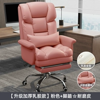 [Подлокотник «все включено»] розовый + подставка для ног — модель из латекса — бесплатная подушка для талии