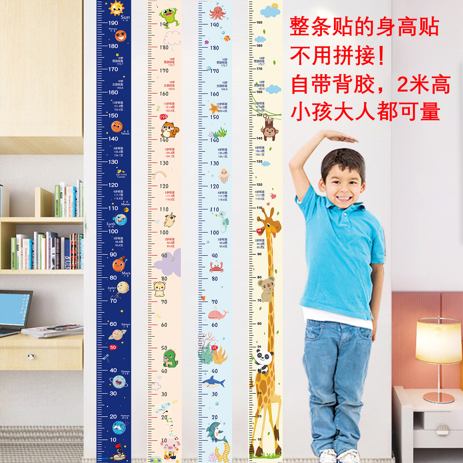Card with high wall stickers for whole posting removable without injury wall Children's room Decorative Sticker Height Measuring Ruler-Taobao