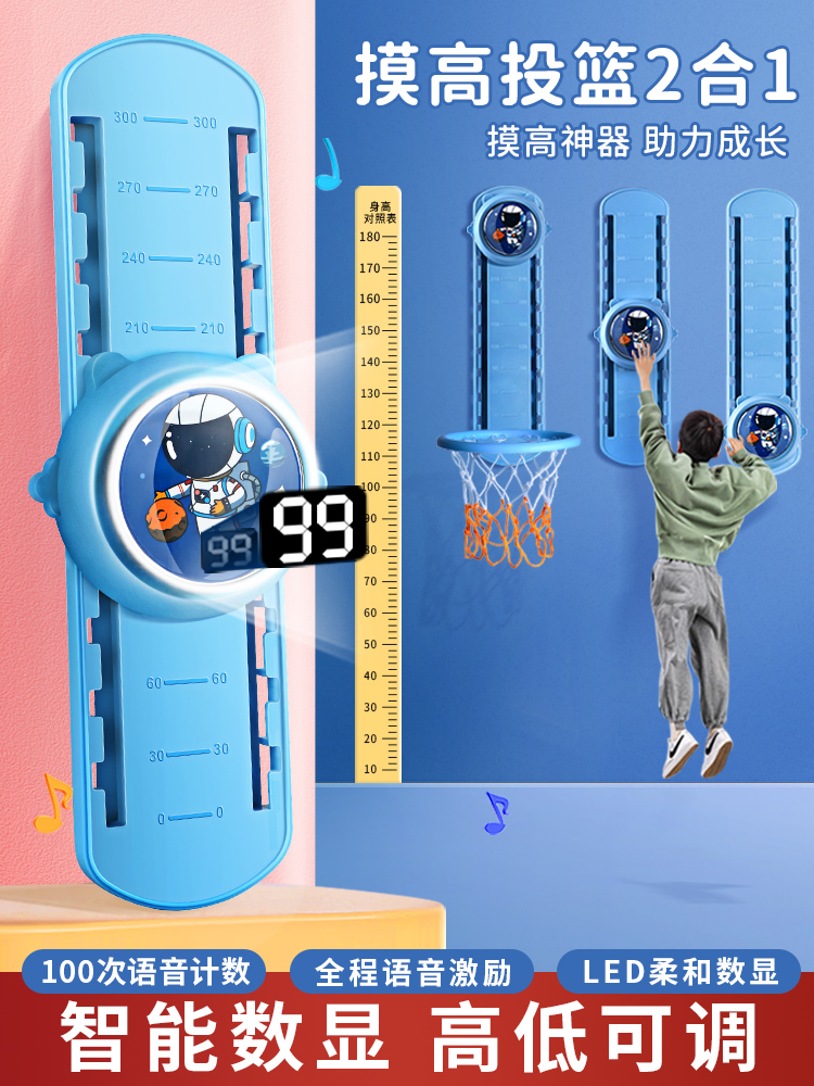 Touch the height artifact for children 12 years old, high jump, beat music voice counter, grow taller, help increase height and jump training equipment